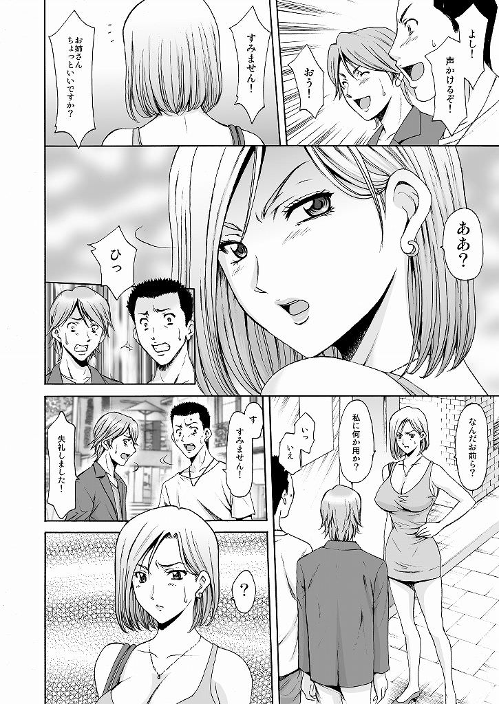 ナンパされるも強面のため男に逃げられてしまう